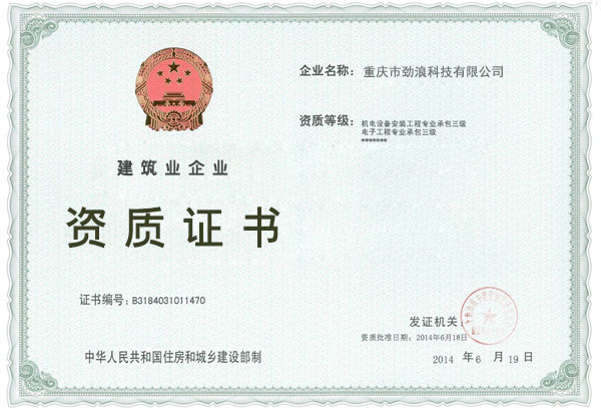 华晟通信工程